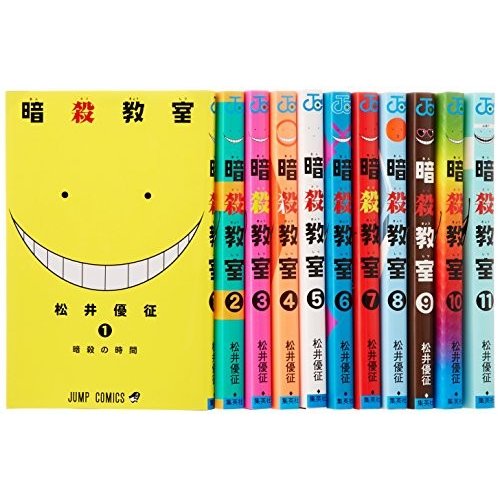 暗殺教室 コミック 1-11巻セット (ジャンプコミックス)