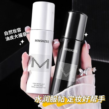『現貨兩瓶78』 定妝噴霧 定妝 噴霧 不脫妝 控油噴霧 茗希芝定妝噴霧持久控油防水防汗不易脫妝保濕乾油皮定妝C11.2