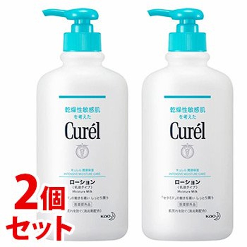 セット販売》 花王 キュレル ローション ポンプ (410mL)×2個セット 全身用乳液 curel 医薬部外品 通販  LINEポイント最大0.5%GET | LINEショッピング