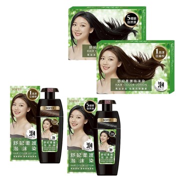 SOFEI 舒妃 馬油柔護 泡沫染 160ml*2／泡沫 染髮液 20ml*3包【小髮廊】DS023610 X
