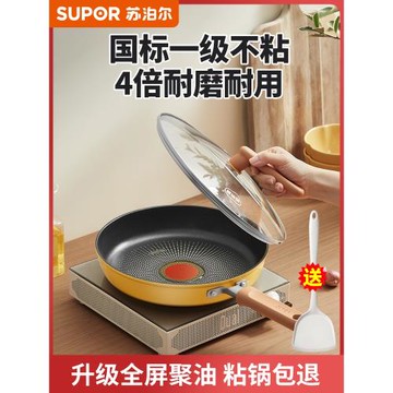 蘇泊爾平底鍋不粘鍋家用聚油煎鍋餅蛋牛排煎炒鍋電磁爐燃氣灶通用