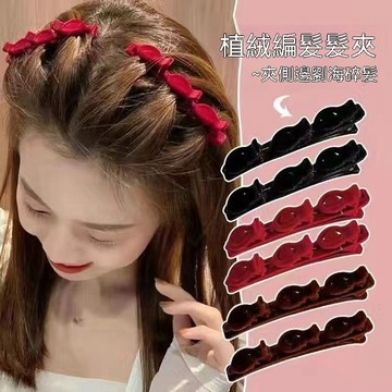 🚀在臺直出 可開統編😊蓬鬆打理神器側邊劉海紋理碎髮整理神器網紅夾子頭飾鴨嘴髮卡髮箍