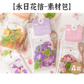 RAYRAYGO 沐染 素材包【永日花信系列】4款 3種材質 54張入  附麻繩綁帶 DIY書籤吊卡 花卉貼紙 文字貼紙