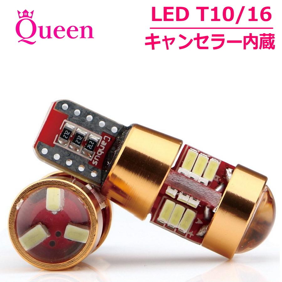 T10/T16 プロジェクター搭載 27w LEDバルブ ホワイト 白 27SMD 2個セット ウェッジ球 | LINEショッピング