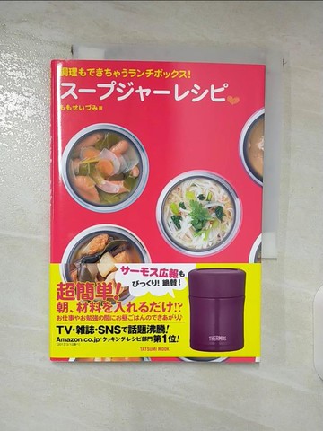 【書寶二手書T9／餐飲_TNC】?????????－調理?????????????！_日文_百????