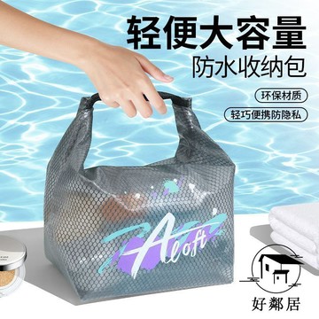 台灣出貨🔥收納系⬜分類整理 空間大師 收納神器 可手提斜跨透明防水收納包游泳乾溼分離手機收納袋旅行漂流大容量HLJ