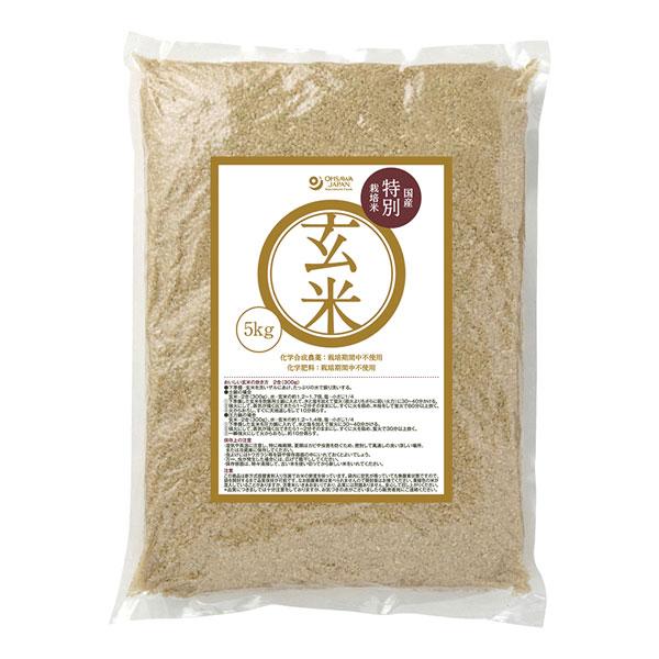 オーサワジャパン　国内産特別栽培玄米　5kg 送料無料