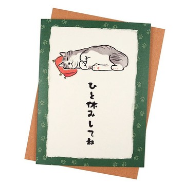 躺著休息一下吧【Hallmark-福貓卡片 JP無限感謝】