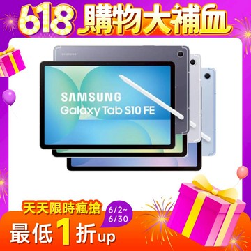 SAMSUNG Galaxy Tab S10 FE WiFi 8G/128G(X520)