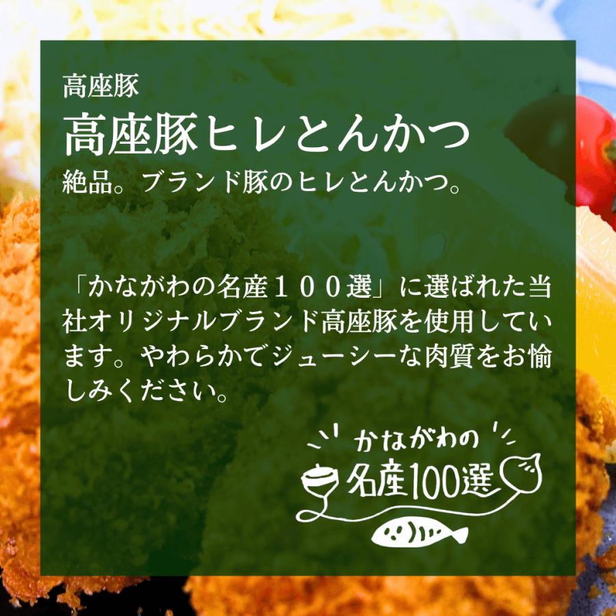 かながわの名産100選 高座豚ヒレとんかつ 6枚入り