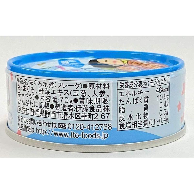 伊藤食品 美味しいツナまぐろ水煮フレーク 食塩不使用 210g ×2個