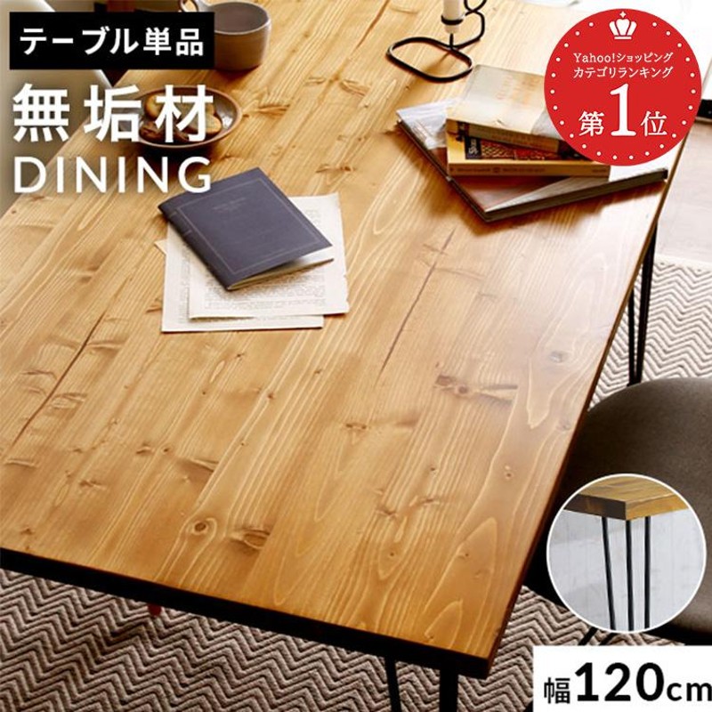 LOWYA ダイニングテーブルのみ（未使用品◇LOWYA(ロウヤ)のNew