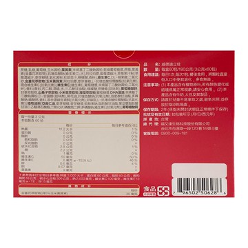 【WEIDER 威德】適立佳(60包/盒)*3盒