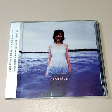 陳綺貞 吉他手 CD