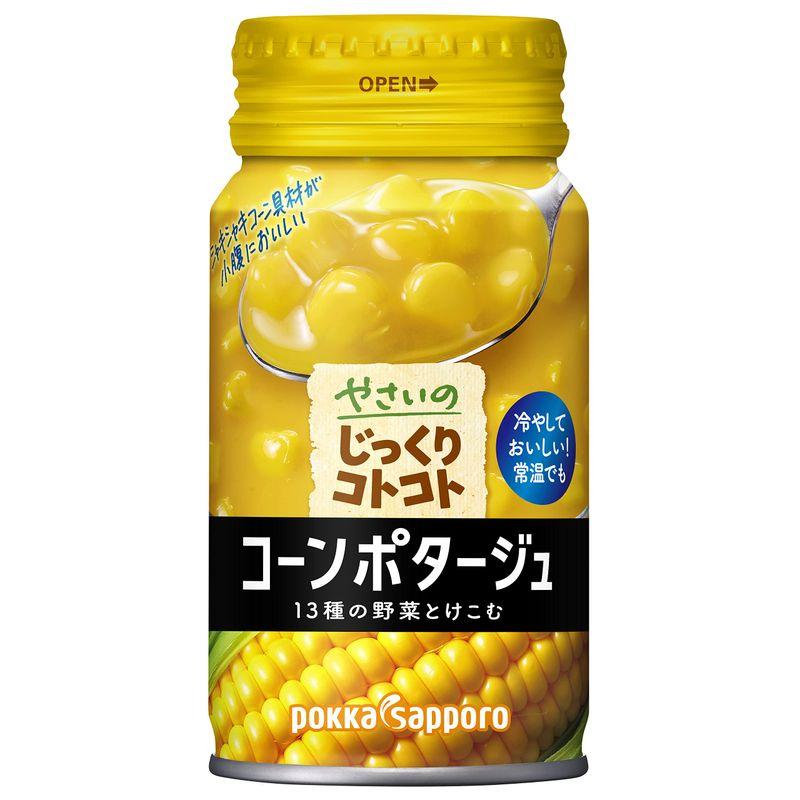 ポッカサッポロ やさいのじっくりコトコトコーンポタージュ170ｇリシール缶×30本