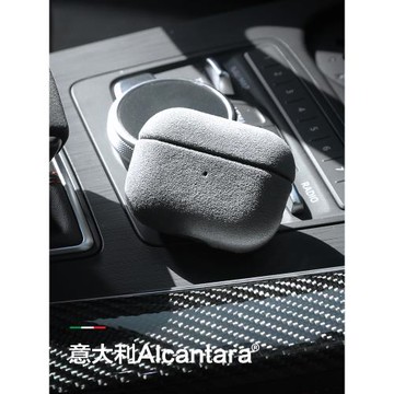 派派先生XAlcantara適用于蘋果AirPodsPro2代保護套AirPods4耳機保護殼新款高級感123代翻毛皮無線耳機保護盒