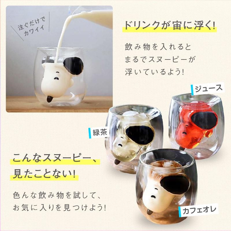 スヌーピー グラス ダブルウォール 200ml ギフト グッズ 耐熱 ガラス コップ SNOOPY ダブルウォールグラス カクテルグラス 耐熱ガラス  二重構造 シンプル カップ | LINEブランドカタログ