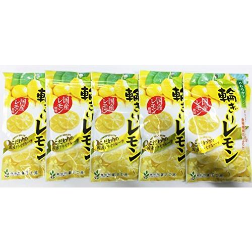 国産ドライフルーツ (輪切りレモン（大袋）60g) (5袋セット)