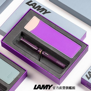 【LAMY】 鋼筆  /  SAFARI狩獵者系列 限量色20周年紀念款(單入筆套禮盒) - VIOLET BLACKBERRY 黑莓紫羅蘭 - 官方直營旗艦館