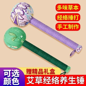敲背錘 康祝慈艾草錘手工按摩錘艾灸棒拍身體經絡敲打錘全身通用捶背神器 MMEI