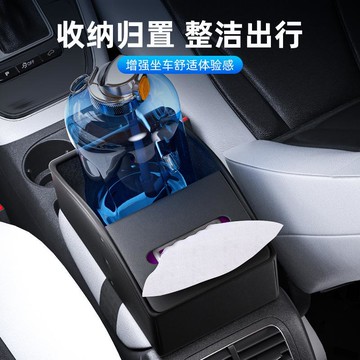 車載扶手箱抽紙巾盒收納盒汽車中控扶手儲物盒置物架多功能水杯架