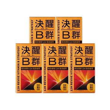TAIZAKU 決醒對策B群 5入組 60錠/盒 (12小時長效緩釋 維他命 精神 體力 TTFD)