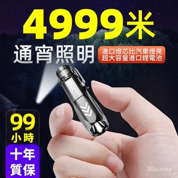熱賣推薦 超便攜手電筒強光可充電野外家用耐用迷你遠射特種兵學生應急超亮 非合金款 A5MY