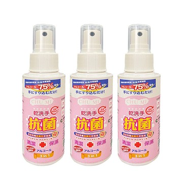 初冪乾洗手100ml(3瓶/組)