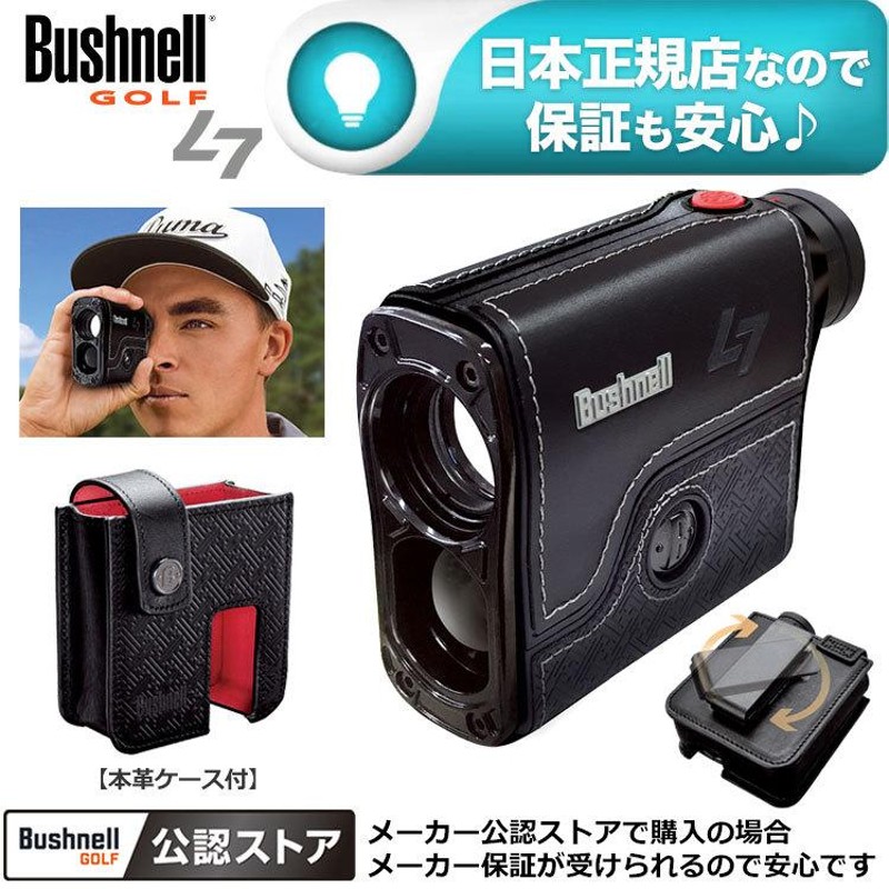 Bushnell(ブッシュネル) PinSeeker ピンシーカースロープL7ジョルト