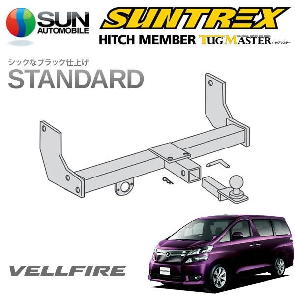 2.4L 車・バイク・自転車 ヒッチメンバー アルファード20系用