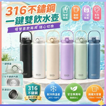 【現貨🔥隔日到貨】新升級316不鏽鋼保溫杯 冰霸杯 大容量1200ML 保冰杯 保冷杯 不銹鋼保溫瓶 保溫壺 水杯 水瓶
