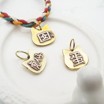 大員囡仔【寵物墜牌】黃銅×立體字x敲字x貓狗  客製化寵物項圈