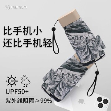 免運 可開票 日本進口新款便攜迷你防曬晴雨兩用傘折疊雨傘太陽傘遮陽傘 快速出貨