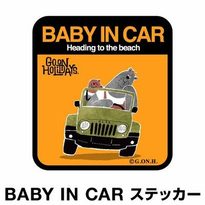ベビーインカー ベイビーインカー ステッカー シール おしゃれ 北欧 Baby In Car 車 車ステッカー クマ くま イエロー 黄色 防水 セーフティー 通販 Lineポイント最大get Lineショッピング