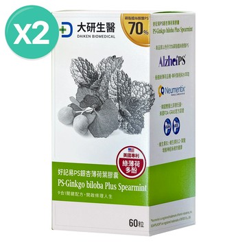 ❮大研生醫❯好記易PS銀杏薄荷葉膠囊(60粒/盒) 2入組(活動品)