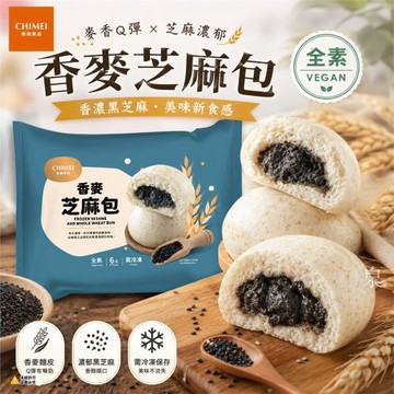 愛尚好味  香麥芝麻包-65g-6入-包  (1包 )