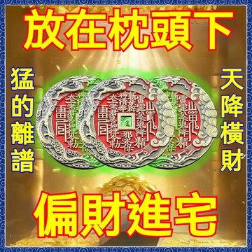 🙏🏻紫南宮過爐 開光🔥2026乙巳馬年【戴著它】買彩打牌麻將豪運連連黃銅招運進財硃砂山鬼八卦鑰匙扣