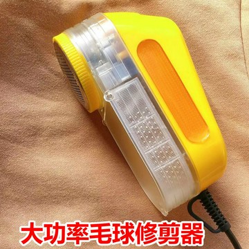 {限時優惠}正品毛球修剪器大功率去球器剃毛機去毛器干洗店插電式衣服除毛球