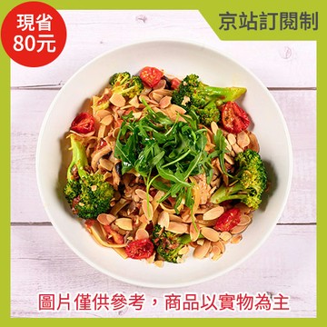 『京站訂閱制』【GONNA】Vegan 純素野菇日曬番茄寬麵(限京站取貨／無宅配/限外帶)(不屬美安合作範圍，不提供美安回饋)
