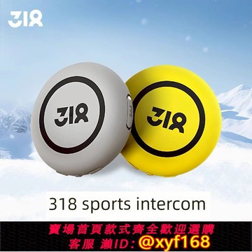 {可打統編 保固一年}318騎行戶外運動對講機T1無線磁吸5000公里小型防水迷你對講機