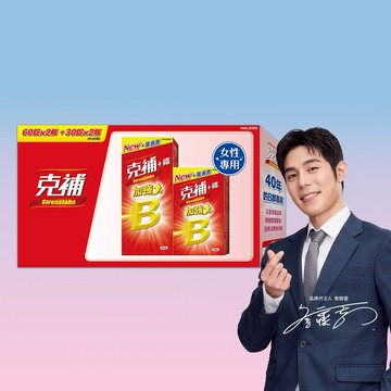 【克補】B群+鐵加強錠禮盒 (180錠/盒)