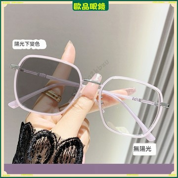 ✨變色近視眼鏡✨韓版大方框近視眼鏡 大框顯臉小近視眼鏡 有度數無度數眼鏡 鍍藍膜近視眼鏡 近視眼鏡 平光眼鏡 眼鏡