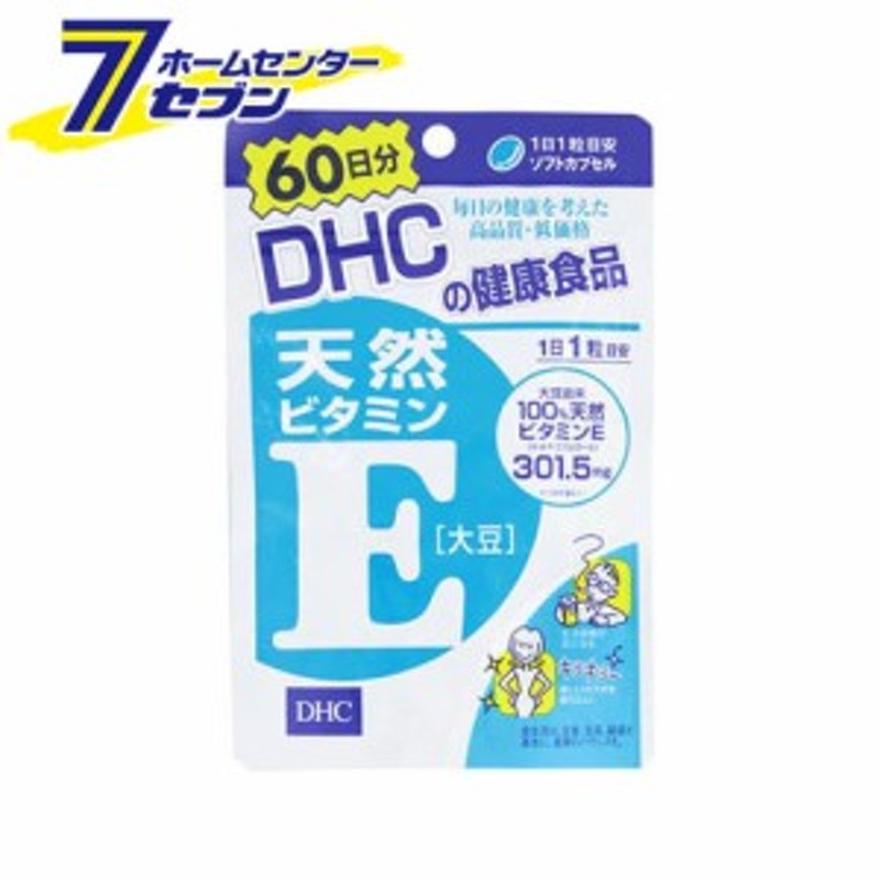 DHC 天然ビタミンE（大豆） 60日分 60粒 [サプリ サプリメント 美容 健康 生活習慣 妊娠中 授乳中 野菜不足] 通販  LINEポイント最大10.0%GET | LINEショッピング