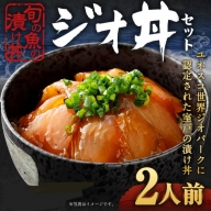 板前特製たれ仕込み！初音の旬の魚の漬け丼