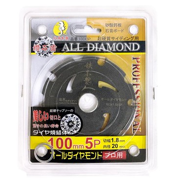 鑽石齒鋸片 4吋 鐵木龍 矽酸鈣板專用 100mm 5P 吸酸鈣板鋸片 鑽石鋸片