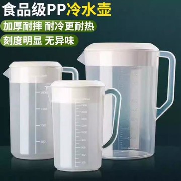 塑料冷水壺大容量涼水壺扎壺家用奶茶店商用量杯泡茶桶茶壺帶刻度