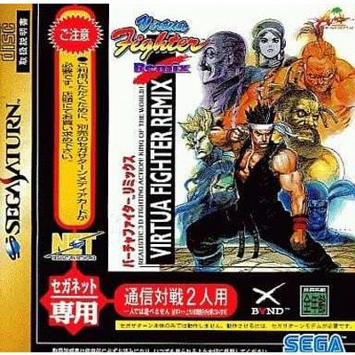 【新品未開封希少品】バーチャファイターリミックス 送料無料 レア バーチャファイターリミックス セガネット対応