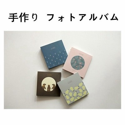 手作りアルバム デコラップ アルバム フォトアルバム マタニティアルバム ベビーアルバム スクラップアルバム 出産 卒業 転校 記念日ギフト メール便不可 通販 Lineポイント最大get Lineショッピング