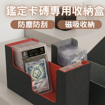 psa鑑定卡收納盒 鑑定卡磚收納盒 皮革磁吸卡盒 鑑定卡磚展示 tag鑑定卡收納盒 BGS鑑定卡收納盒 CGC鑑定卡收納