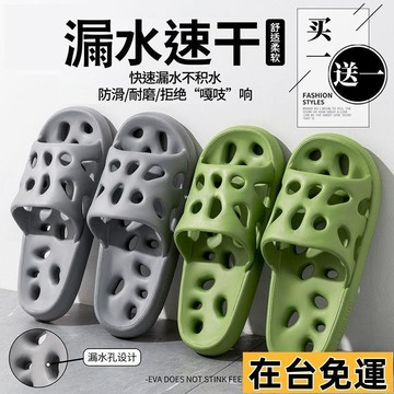 🌱在台出貨🌱 浴室排水快乾防滑拖鞋 鞋底鏤空一體成形浴室拖鞋 漏水拖鞋 室內拖鞋 海灘拖 止滑拖 LJGA